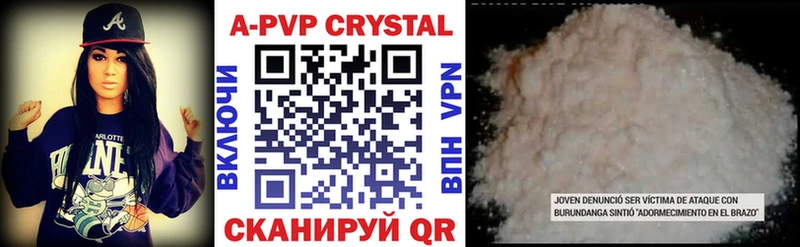 наркотики Уяр Alpha PVP крисы CK