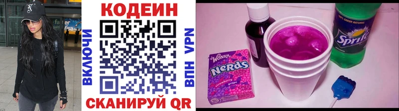 Кодеиновый сироп Lean напиток Lean (лин)  Уяр 