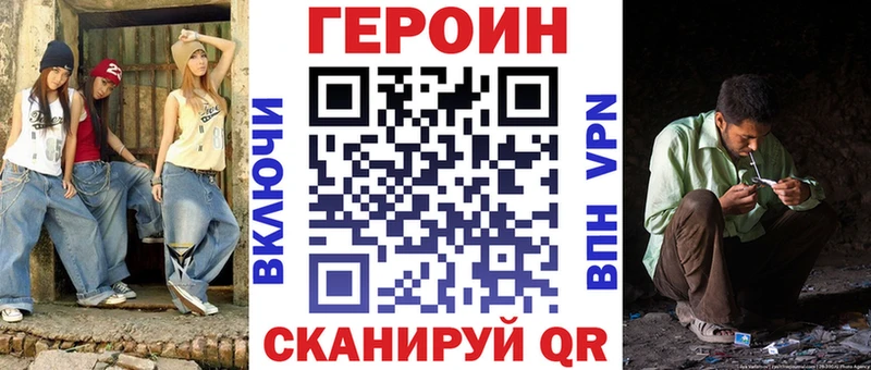 Героин хмурый  Уяр 