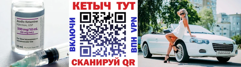 КЕТАМИН ketamine  Уяр 