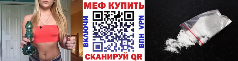 Меф mephedrone  Уяр 
